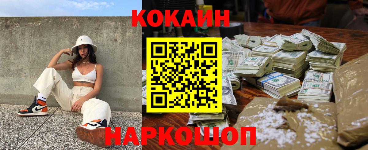 КОКАИН Перу Гусев