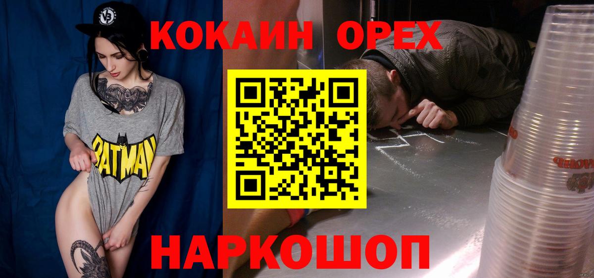 Cocaine VHQ  COCAIN FishScale  Гусев  Cocaine  Вход с VPN 