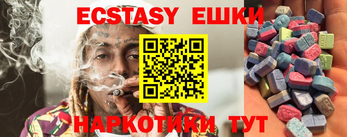Ecstasy 280 MDMA  Вход с VPN  Гусев 