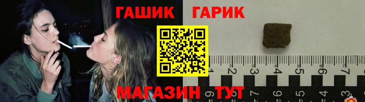 Гусев  ГАШ Ice-O-Lator  Вход с VPN  Гашиш  ГАШИШ гашик 
