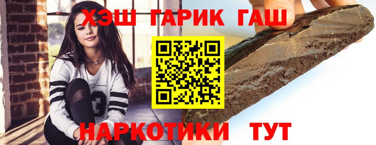 ГАШИШ Premium Гусев