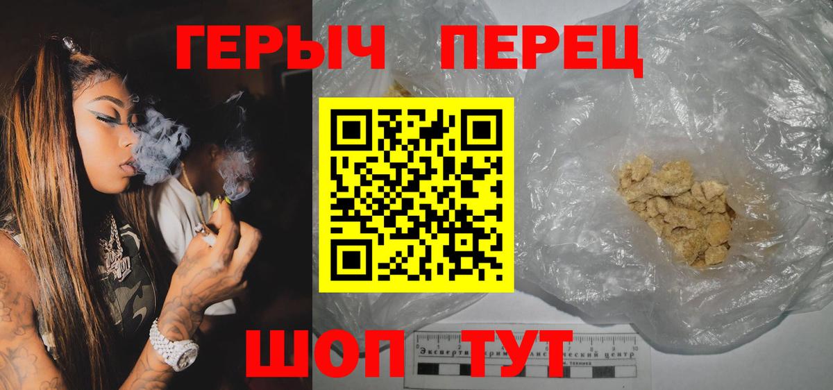 ГЕРОИН герыч  Вход с VPN  Гусев 