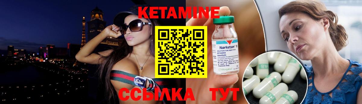 Гусев  Кетамин VHQ  это клад  Вход с VPN  Кетамин ketamine 