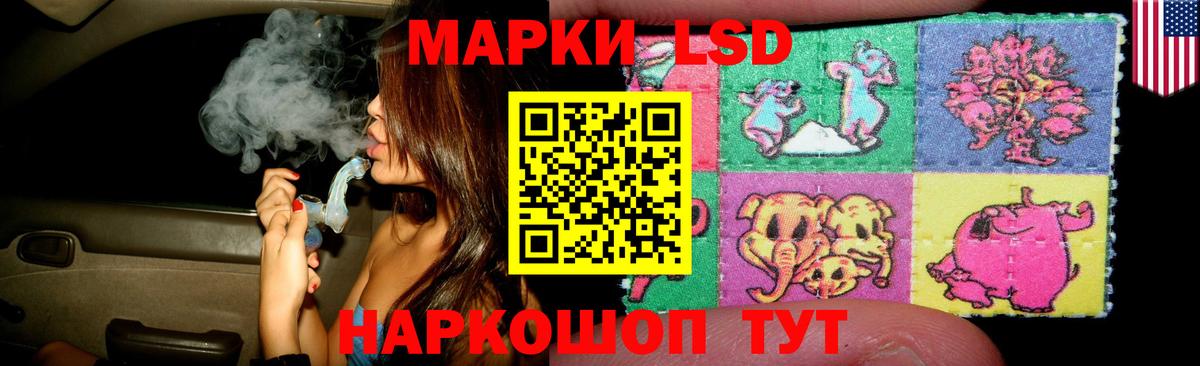 ЛСД экстази кислота Гусев
