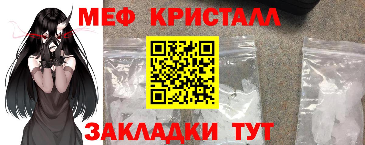 Мефедрон  МЕФ mephedrone  Гусев  МЕФ  МЕФ мяу мяу  Вход с VPN 