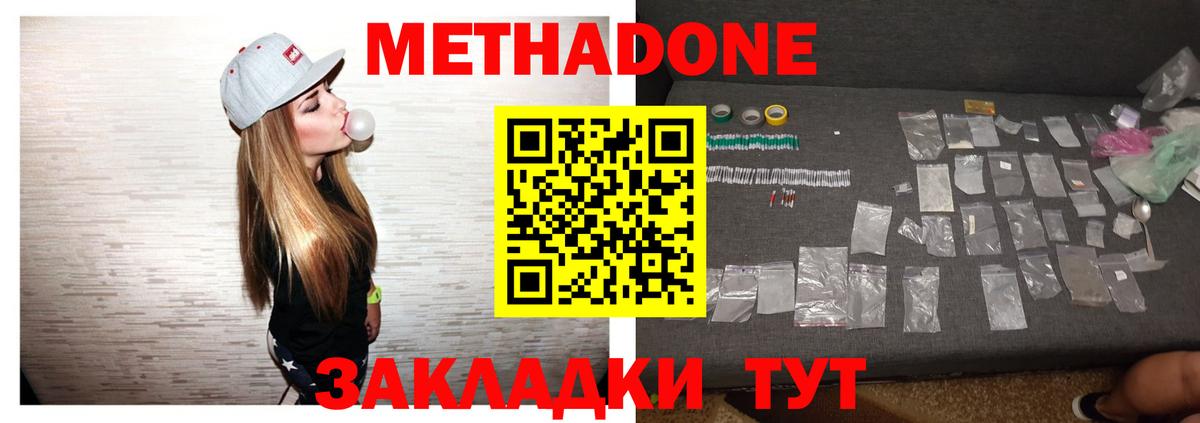 Гусев  МЕТАДОН белоснежный  Вход с VPN  МЕТАДОН мёд 