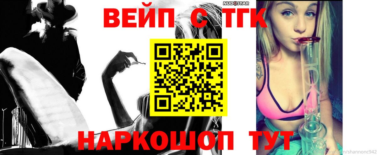 Дистиллят ТГК вейп Гусев